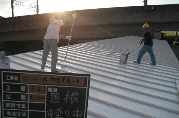 工場屋根遮熱塗装