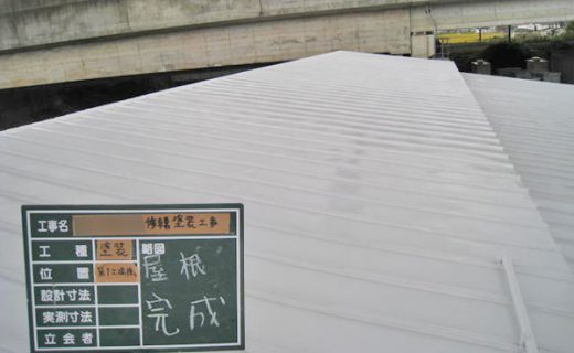 工場屋根遮熱塗装