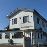 企業塗替え工事