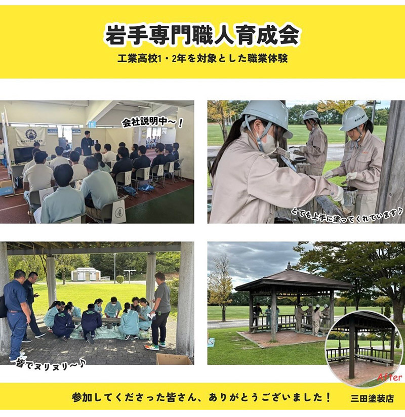 昨年の岩手専門職人育成会の様子