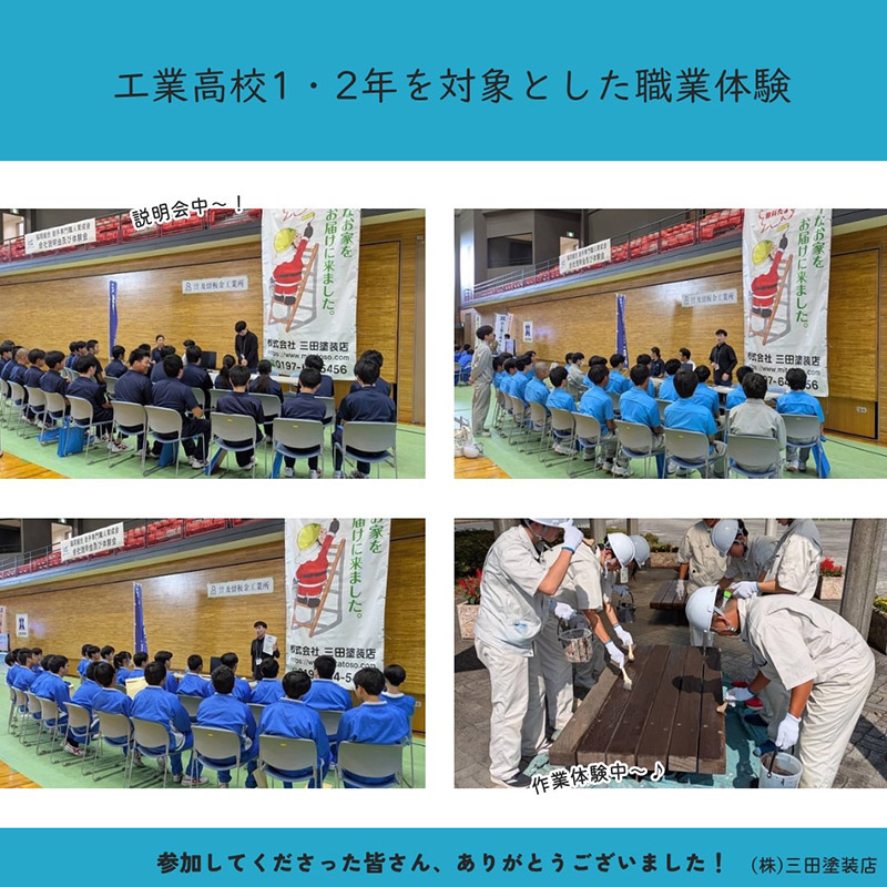 工業高校1・2年を対象とした職業体験。参加してくださった皆さん、ありがとうございました！