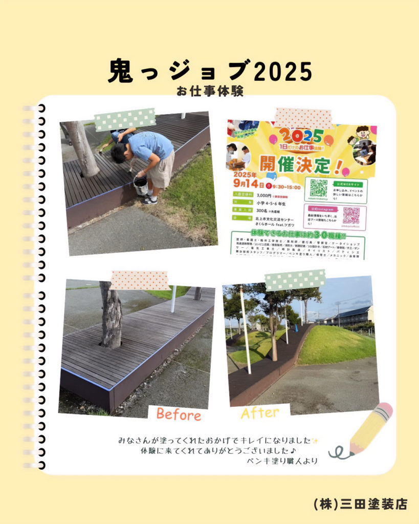鬼っジョブ2025お仕事体験の様子